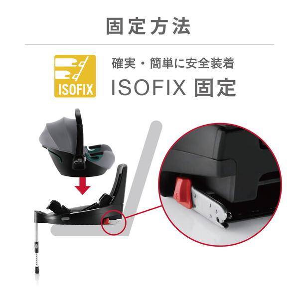 Britax Romer ベビーセーフ 3 アイサイズ スペースブラック ブリ