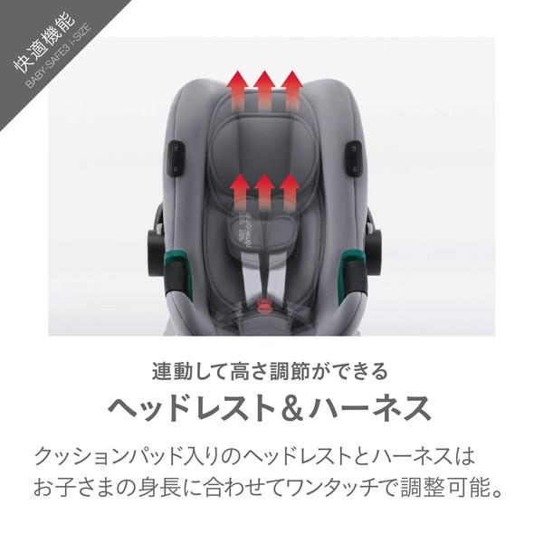 Britax Romer（ブリタックスレーマー） ベビーセーフ 3 アイサイズ