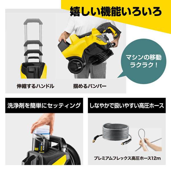 ケルヒャー（KARCHER） 高圧洗浄機 1.603-541.0 K5 プレミアム