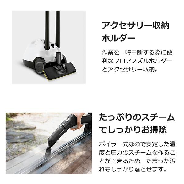 ケルヒャー（KARCHER） スチームクリーナー 床掃除 1.512-611.0 SC 2