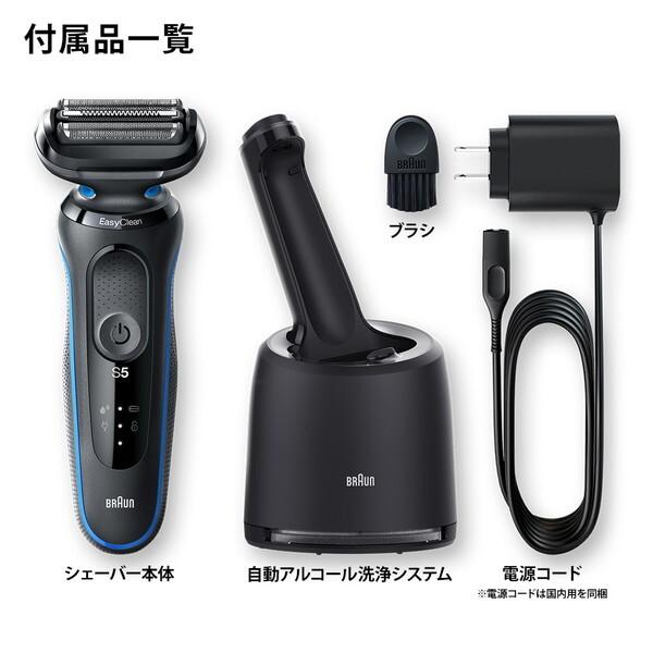 BRAUN 50-B7000CC ブルー シリーズ5 メンズシェーバー (往復式・3枚刃・充電式)｜sake-premoa｜07