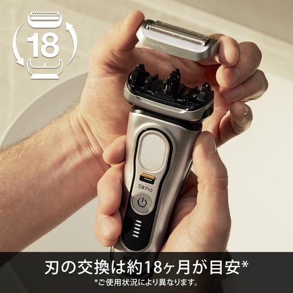 BRAUN ブラウン F/C94M シリーズ9 Pro シェーバー替刃 網刃 内刃 替え