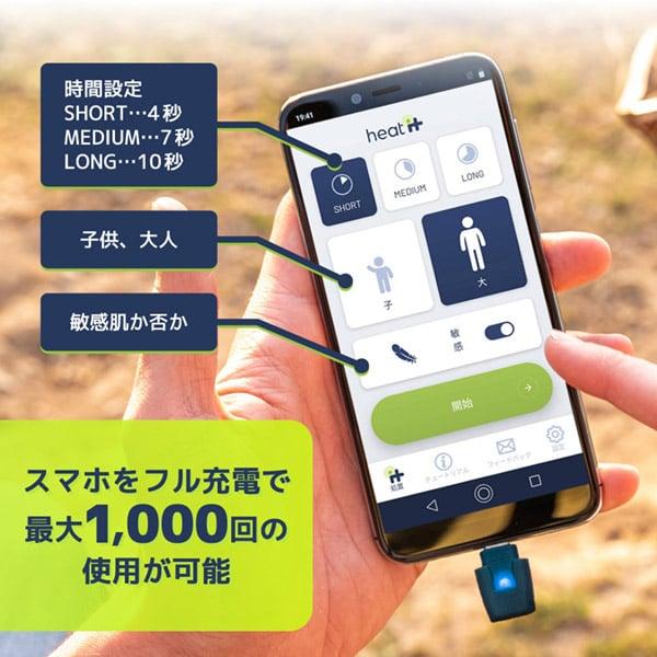 ヒートイット 虫さされ対策機器 for iPhone KA16390262 KAMEDI｜sake-premoa｜04