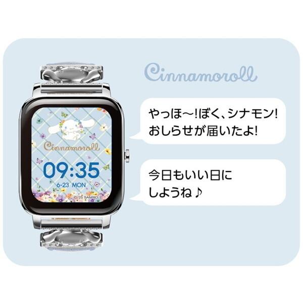 スマートウォッチ GREEN HOUSE GH-SMWL-CN シナモロール_5