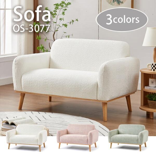 アーバン通商 パイル生地ソファ 2人掛け OS-3077-ピンク メーカー直送 