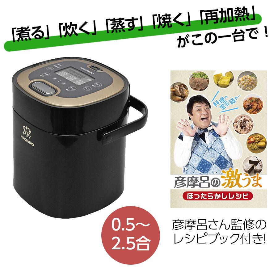 Bearmax 炊飯器 2.5合炊き 一人暮らし用 クマザキエイム MC-107HK 黒
