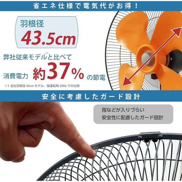 業務用扇風機 広電 CFF435WPC 工業扇 43.5cm 樹脂羽根 壁掛け型｜sake-premoa｜03