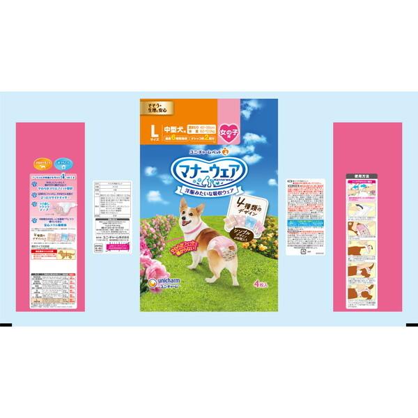 unicharm（ユニチャーム） マナーウェア 女の子用 Lサイズ 4種の