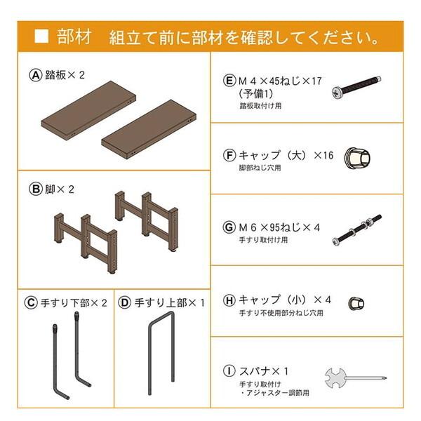 旭興進 人工木手すり付き2段ステップ アッシュブラウン aks-39880