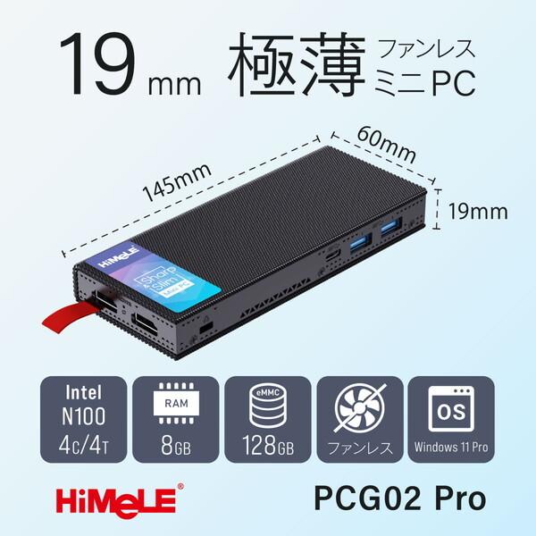 HiMeLE PCG02 Pro-8/128-W11Pro(N100) デスクトップパソコン モニタ