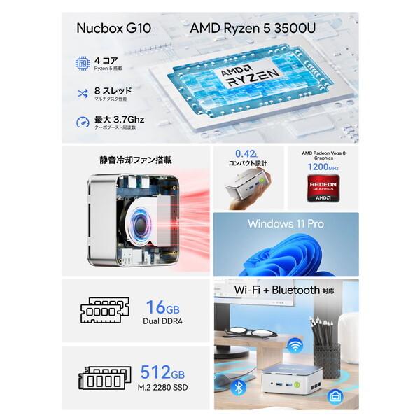 GMKtec GMKtec GMK-G10-16/512-W11Pro(3500U) NucBox G10 デスクトップ