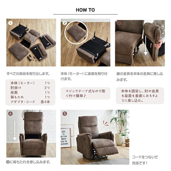 サンコウ 0044273 リヒト 1P電動ソファ FAB DBR メーカー直送_7
