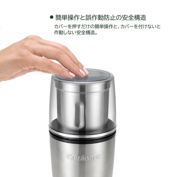 クイジナート（Cuisinart） 粉末ミル 電動 グラインダー SG-10BKJ