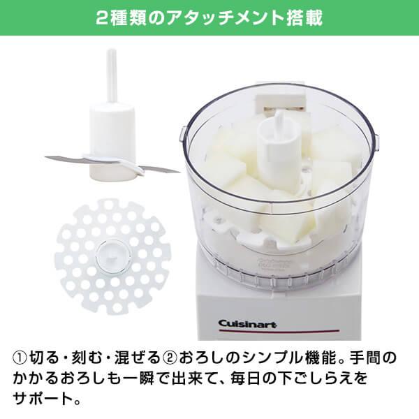 クイジナート（Cuisinart） フードプロセッサー DLC052J Sサイズ 1〜2