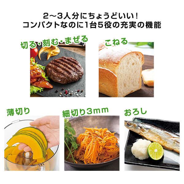 クイジナート（Cuisinart） フードプロセッサー DLC102J Mサイズ 2〜3