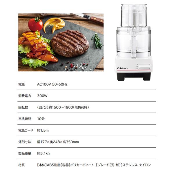 生活家電 【定価3万円値下げ可能】Cuisinart フードプロセッサー DLC-192J