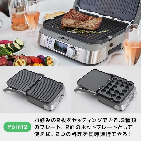 クイジナート cuisinart マルチグルメプレート たこ焼き プレート付 ホットプレート 大型 焼肉 おしゃれ 油が落ちる 2面 挟み焼き グリル GR-5J GR5J｜sake-premoa｜04