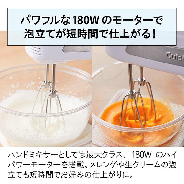 クイジナート（Cuisinart） ハンドミキサー HM-030WJ 180W スピード3