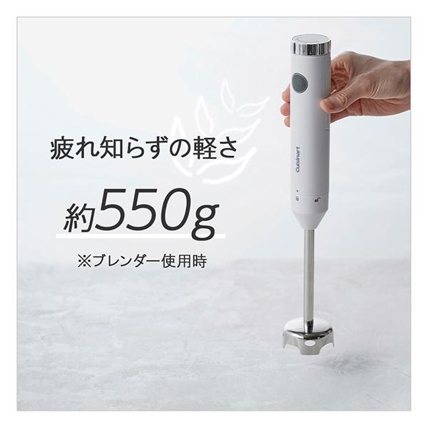 クイジナート マルチ ハンドブレンダー ホワイト HB-704WJ クイジナート（Cuisinart） ハンドブレンダー HB-704WJ スリム&マルチ