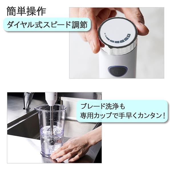 クイジナート（Cuisinart） ハンドブレンダー HB-704WJ スリム&マルチ