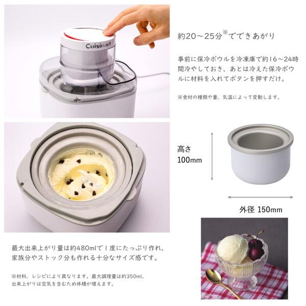 クイジナート（Cuisinart） アイスクリームメーカー ICEM10WJ 手作り