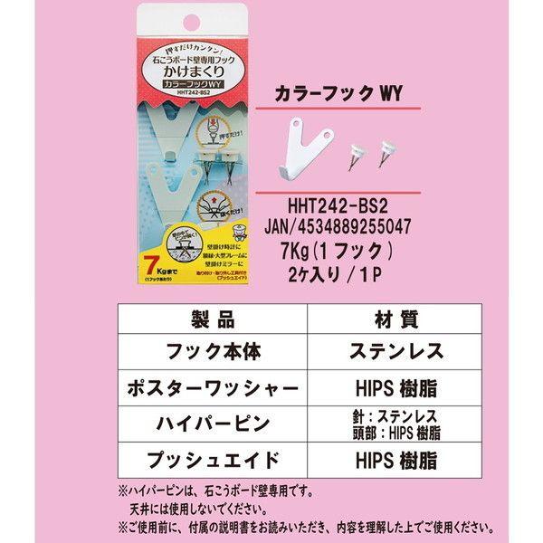東洋工芸 ハイパーフック かけまくり BOXタイプ カラーフックWY