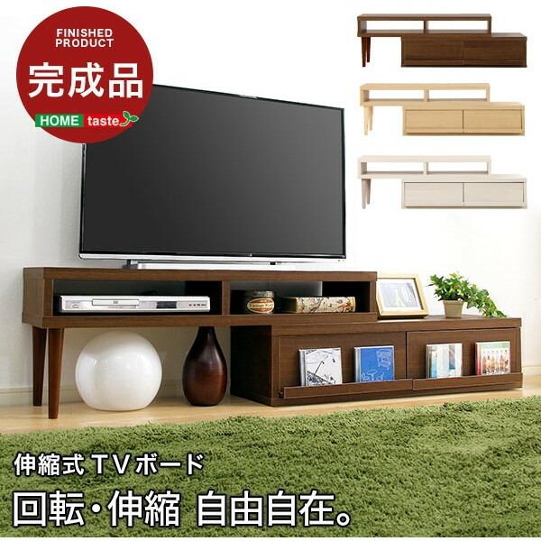 品多く テレビ台 完成品 ホワイトオーク 伸縮 コーナーTV台 リビング収納 アール-EARL ホームテイスト ER-120EX メーカー直送