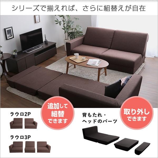 ホームテイスト SH-07-LAW1P 組み換え自由なソファベッド1P Lawro 