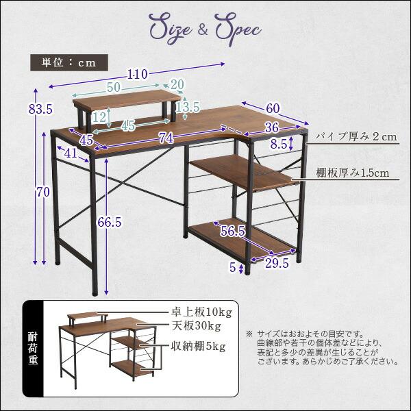 ホームテイスト（HOME taste） LBK-120 ヴィンテージ風L字パソコン