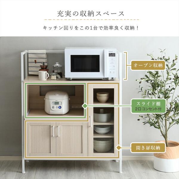 ホームテイスト さわやかなオシャレレンジ台 Frais-フレ- ホワイト 