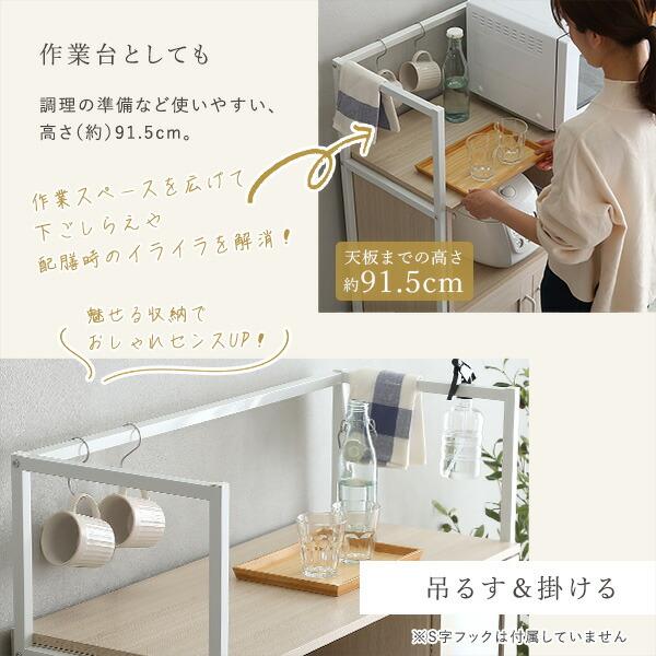 ホームテイスト さわやかなオシャレレンジ台 Frais-フレ- ホワイト 