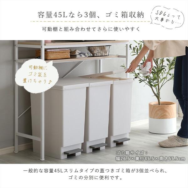 さわやかなオシャレゴミ箱上ラック ワイドタイプ Frais-フレ- ホワイト 