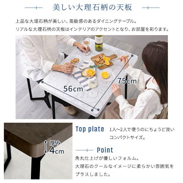 【6月上旬引渡し予定】大理石柄 ダイニング3点セット（テーブル＋チェア2脚） ホームテイスト（HOME taste） MRD-3--WH 大理石調ダイニング3点セット