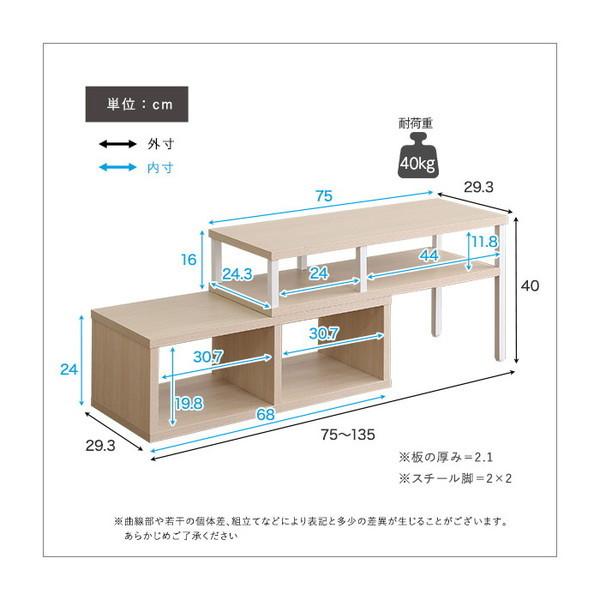ホームテイスト（HOME taste） FA-75EX さわやかな伸縮テレビ台