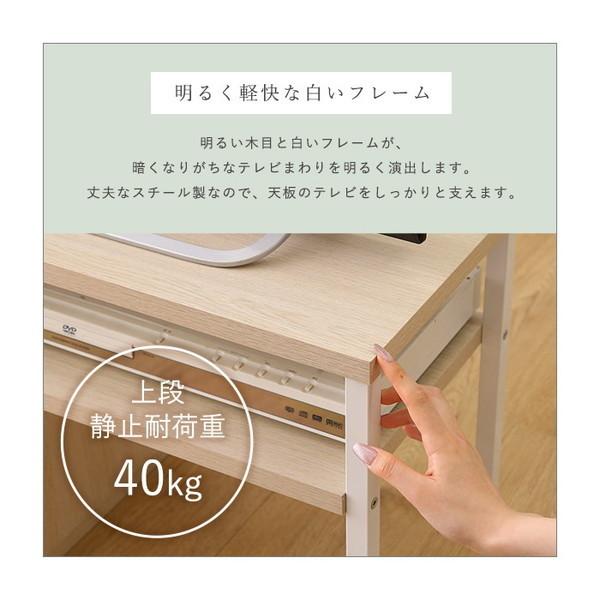 ホームテイスト（HOME taste） FA-75EX さわやかな伸縮テレビ台