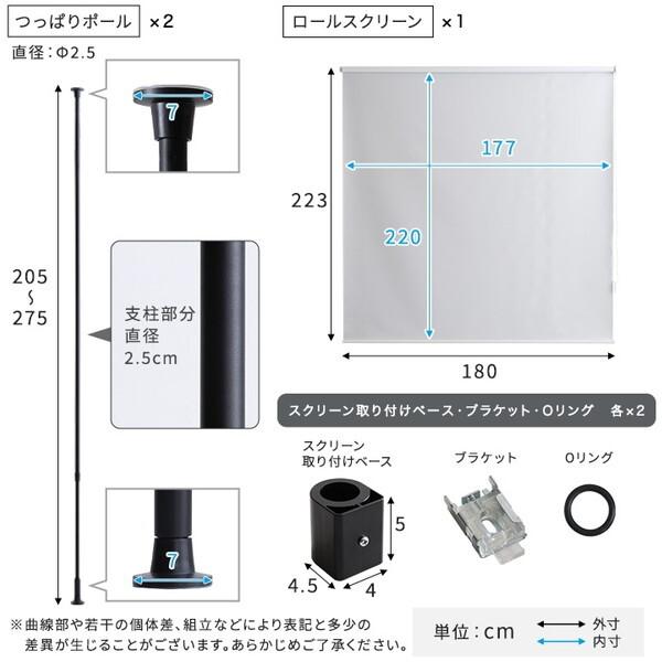 ホームテイスト（HOME taste） SH-29-TTRS-180 つっぱりポール ロール