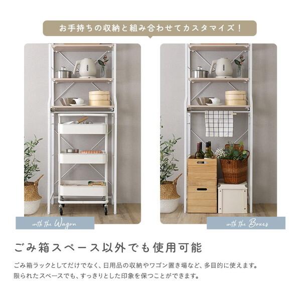 ホームテイスト FRZ-T2R--WOK ホワイトオーク さわやかな 調節可能 スライド棚付きごみ箱上ラック メーカー直送_10
