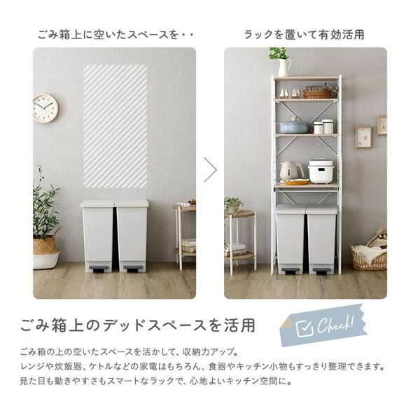 ホームテイスト FRZ-T2R--WOK ホワイトオーク さわやかな 調節可能 スライド棚付きごみ箱上ラック メーカー直送_5