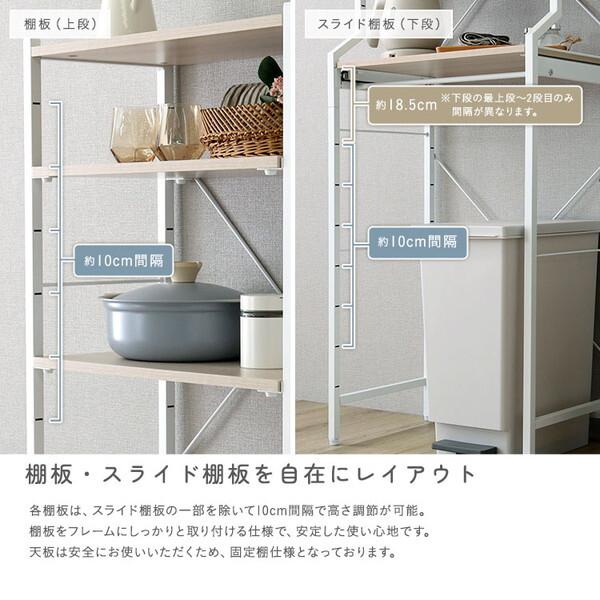 ホームテイスト FRZ-T2R--WOK ホワイトオーク さわやかな 調節可能 スライド棚付きごみ箱上ラック メーカー直送_8