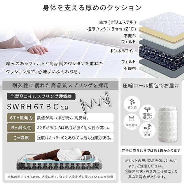 ホームテイスト TRS-BRM-SD--NAWH ナチュラル/ホワイト 2分で完成! 組立簡単ベッド ボンネルコイルマットレスセット (セミダブル) メーカー直送_10