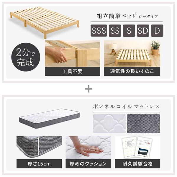 ホームテイスト TRS-BRM-SD--NAWH ナチュラル/ホワイト 2分で完成! 組立簡単ベッド ボンネルコイルマットレスセット (セミダブル) メーカー直送_6