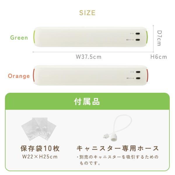DRETEC VS-102GN グリーン Fresh Plan 真空シーラー｜sake-premoa｜11