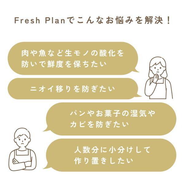 DRETEC VS-102GN グリーン Fresh Plan 真空シーラー｜sake-premoa｜03