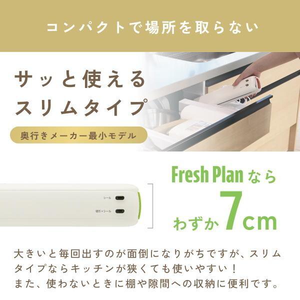 DRETEC VS-102GN グリーン Fresh Plan 真空シーラー｜sake-premoa｜08
