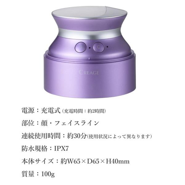 CREAGE ソニックスパリフト　家庭用美顔器 CREAGE ソニックスパリフト 家庭用美顔器 クリアージュ ソニック