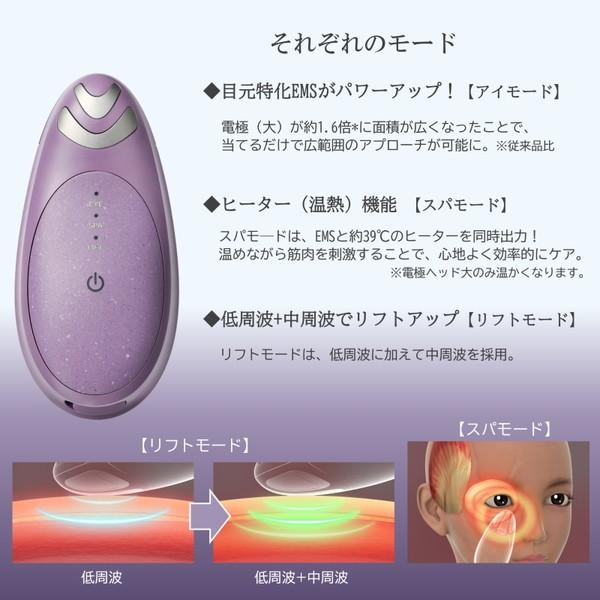 YA‐MAN（ヤーマン） アイリフトNeo クリアージュ 目元美顔器 CR12V EMS