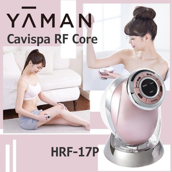 美容器 ボディ美容器 家庭用 HRF-17P RFボーテ キャビスパRFコア 