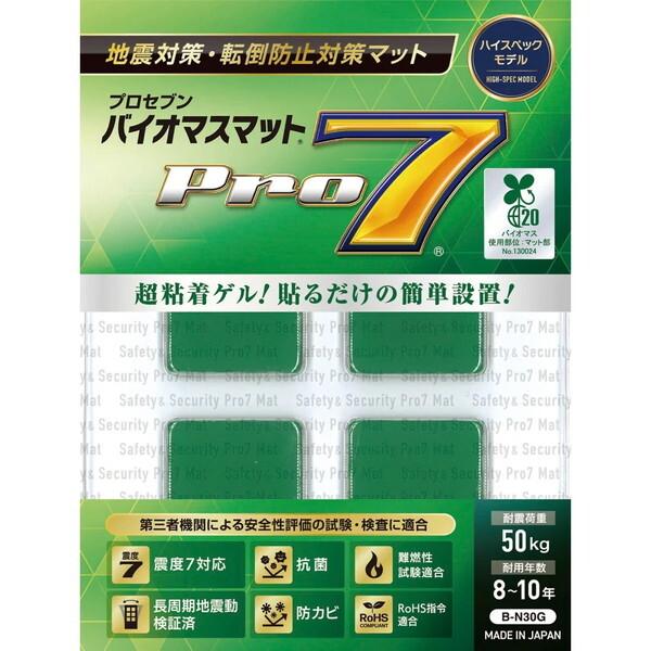 専用ページ プロ7マット 30点 Pro-7 バイオマス耐震マット 30ミリ角 4枚入りBN30G : 総合通販PREMOA