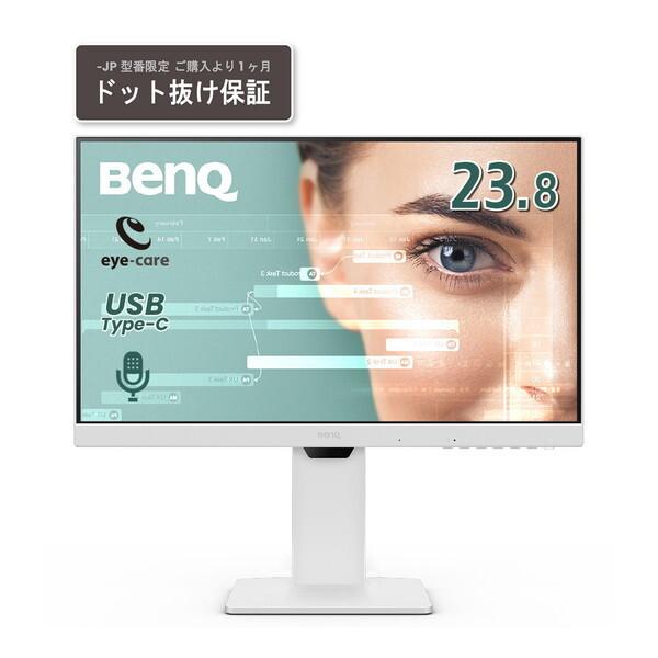 BenQ GW2486TC-JP 白　液晶モニター23.8型 BenQ（ベンキュー） BENQ GW2486TC-JP ホワイト アイケアGWシリーズ