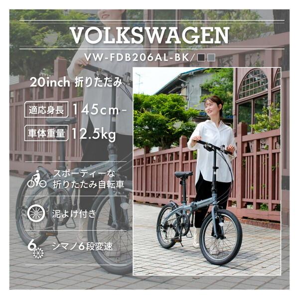 フォルクスワーゲン（Volkswagen） 折りたたみ自転車 20インチ VW